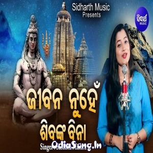 Jibana Nuhen Shivanka Bina.mp3