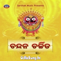 Chakra Adhuala Kari Rakhithiba Mate