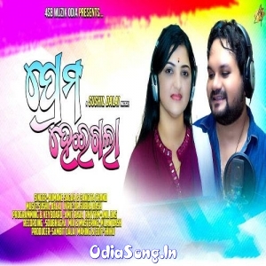 Prema Heigala (Humane Sagar).mp3