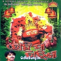 Sepakha Pahada (Kumar Bapi