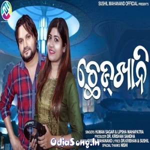 Chhedkhani (Human Sagar).mp3