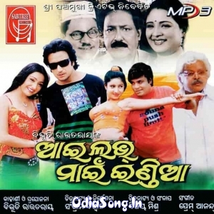 Banshidhari Banshidhari Aau Thare Asa Abatari.mp3