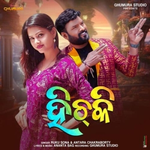 Hichki (Sambalpuri).mp3