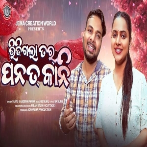 Bhijigala Tor Panatkani.mp3