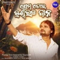 Prema Tora Iswaranka Daana (Male Version)