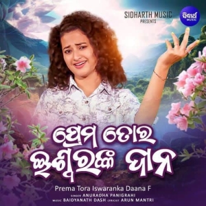 Prema Tora Iswaranka Daana (Female Version).mp3