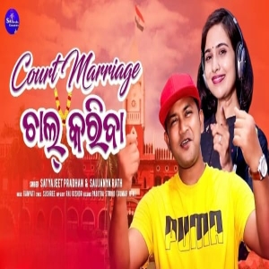 Court Marriage Chal Kariba.mp3