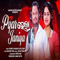 Pyar Hela Janiya