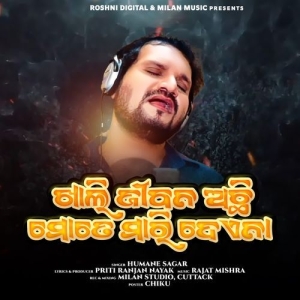 Khali Jiban Achhi Mote Mari Dena.mp3