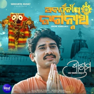 Abarnaniya Jagannatha (Ashrama).mp3