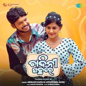 Chandini Pachha Re.mp3