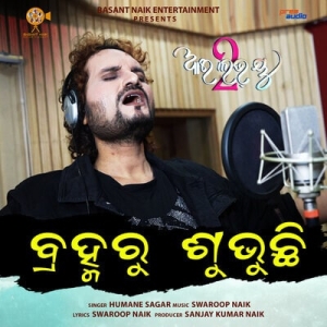 Brahmaru Subhuchi (I Love You 2).mp3