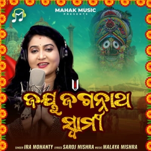 Jay Jagannath Swami.mp3