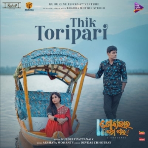 Thik Toripari.mp3