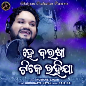 He Barasha Tike Rahija (Humane Sagar).mp3