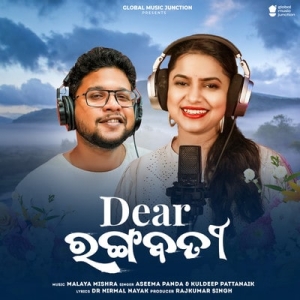 Dear Rangabati.mp3