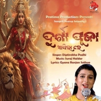 Durga Puja Asila Re.mp3