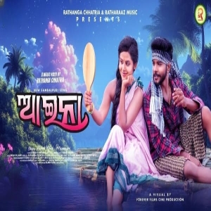 Aaina (Sambalpuri).mp3