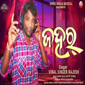 Zahar (Sambalpuri).mp3