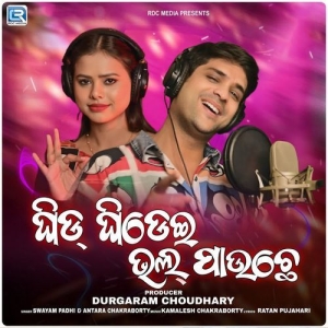 Ghid Ghidei Bhal Pauchhen.mp3