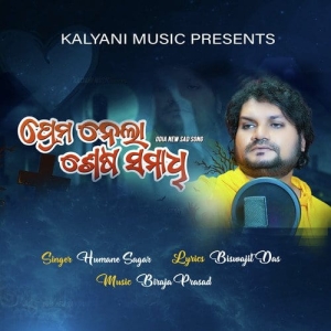 Prema Nela Sesha Samadhi.mp3