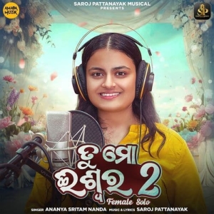 Tu Mo Ishwara 2 (Female Solo).mp3