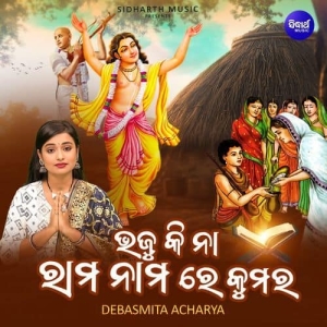 Bhajukina Rama Nama Re Kumara.mp3