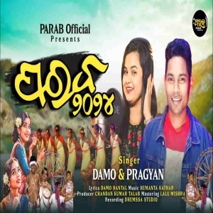 Parab 2024 (Koraputia Desia Song).mp3