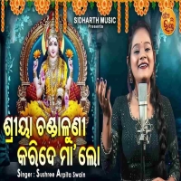 Sriya Chandaluni Karide Maa.mp3