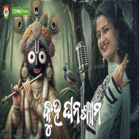 Kuha Ghanshyam.mp3