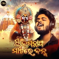 Mun Jagannath Matire Janma.mp3