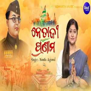 Netaji Pranam.mp3