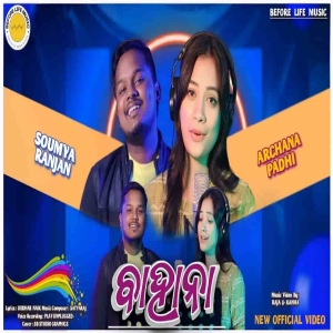 Bahana (Archana Padhi).mp3