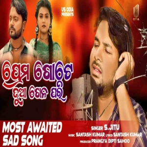 Prema Gote Juaa Khela Pari.mp3