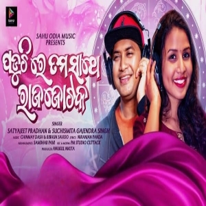 Paduchire Tuma Sathe Raja Jotaka.mp3