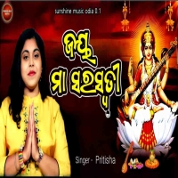 Jay Maa Saraswati (Female).mp3