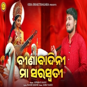 Binabadini Maa Saraswati (Male).mp3