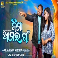 Jima Amar Gaon.mp3