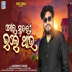 Mor Sundri Bhale Thau.mp3