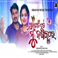 Prajapati Te Mu Bagicha Re