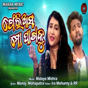Pheri Asa Mo Pakhaku.mp3