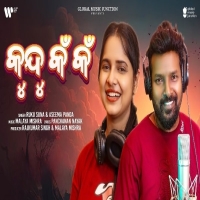 Kundu Kan Kan