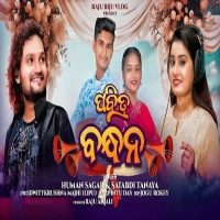 Bandhi Hela Aji Ama Pabitra Bandhana