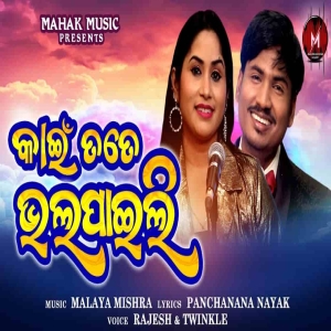Kain Tate Bhala Paili.mp3