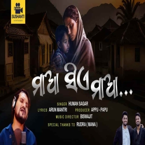Maa Sia Maa.mp3