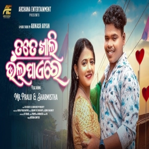 Tate Khali Bhala Paye Re.mp3