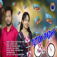 Tution Padhi