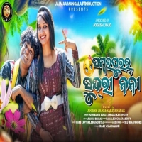 Sambalpurar Sundri Nani