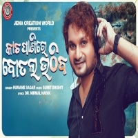 Kacha Panire Botal Uthiba