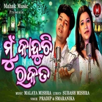 Mu Kanduchi Rakata